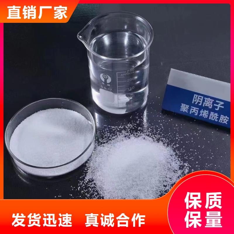 聚丙烯酰胺PAM阳离子现货销售