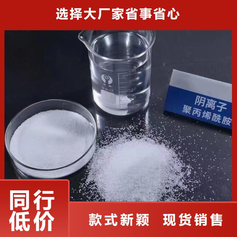  聚丙烯酰胺按需定制真材实料