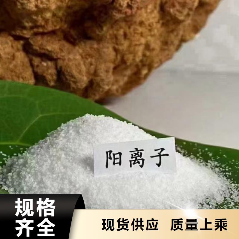 阳离子聚丙烯酰胺质量放心