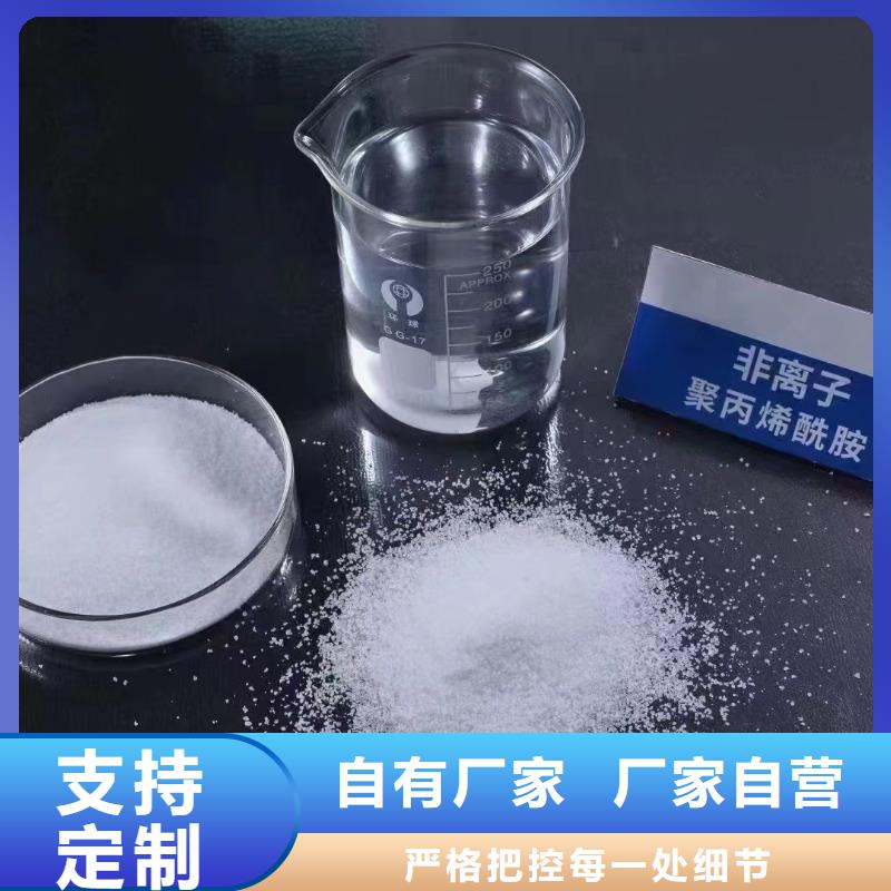 PAM非离子质量过关