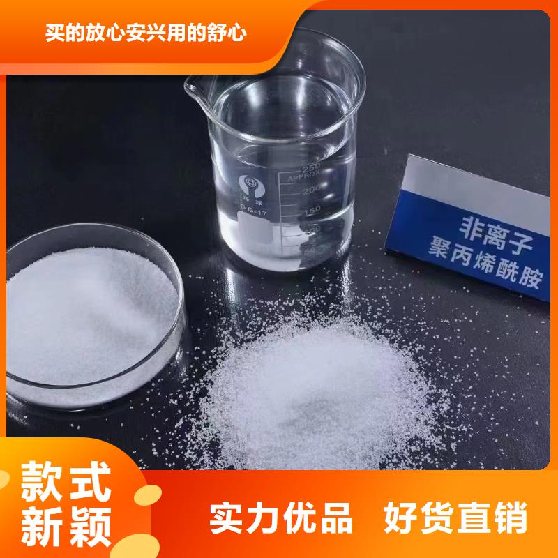 聚丙烯酰胺现货供应