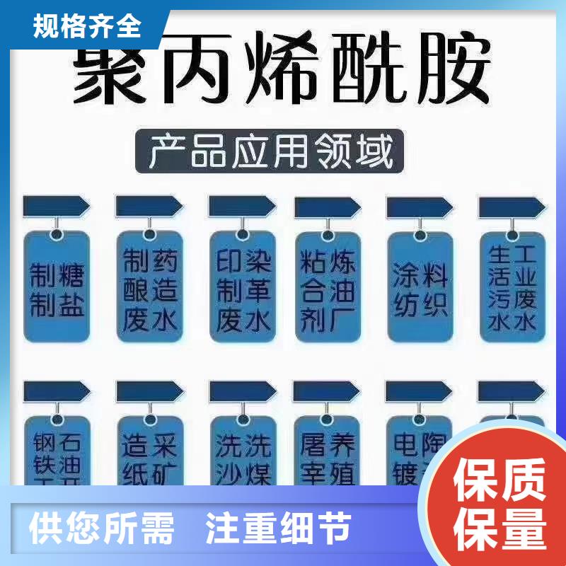 聚丙烯酰胺快速物流发货