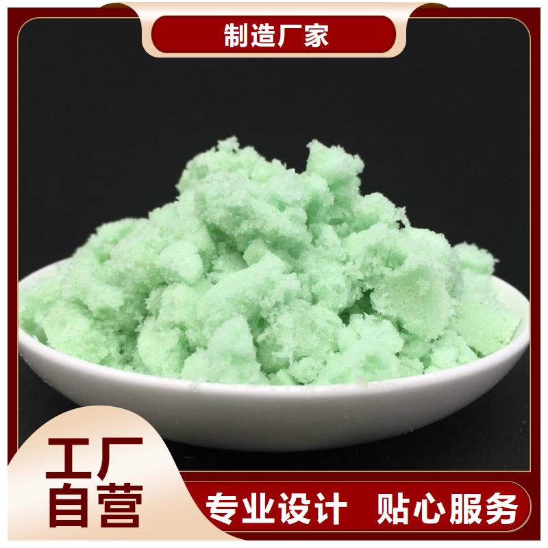  硫酸亚铁买的放心
