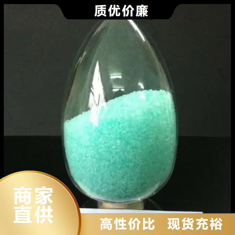 一水硫酸亚铁厂家新品