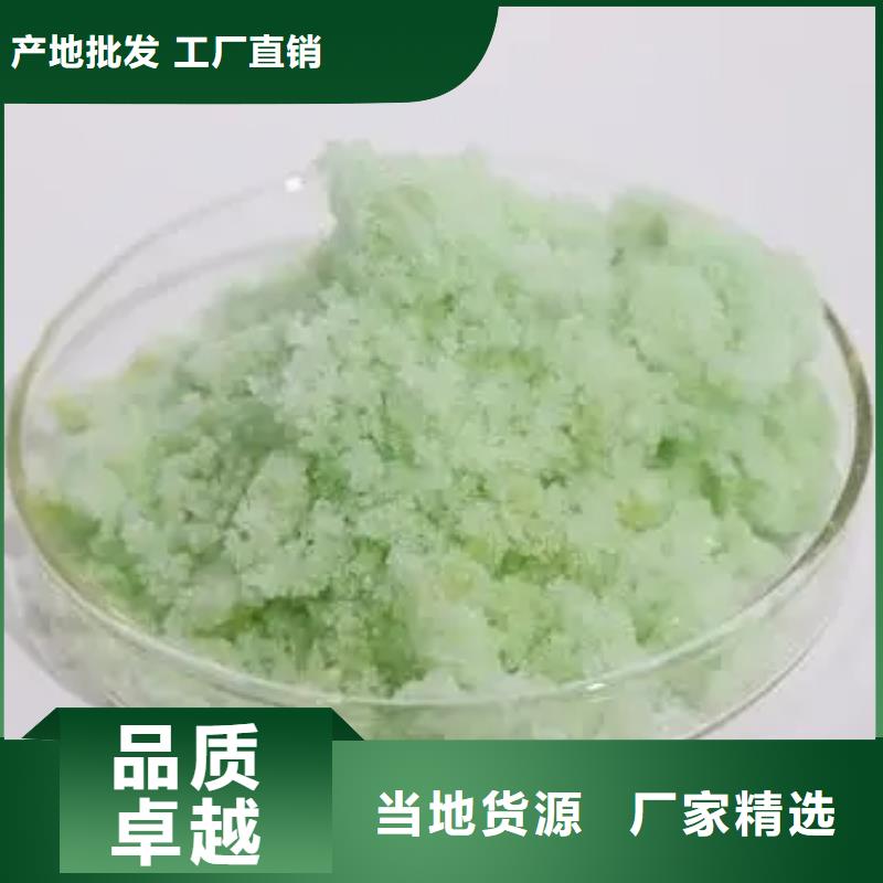硫酸亚铁新型乙酸钠碳源品质好才是硬道理