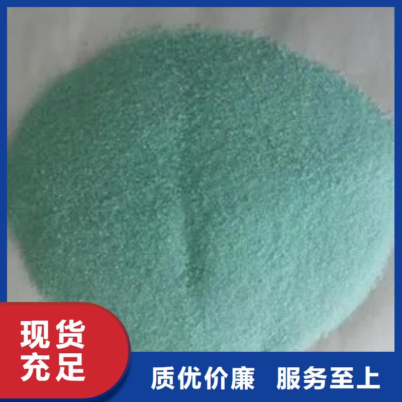  硫酸亚铁甄选好物