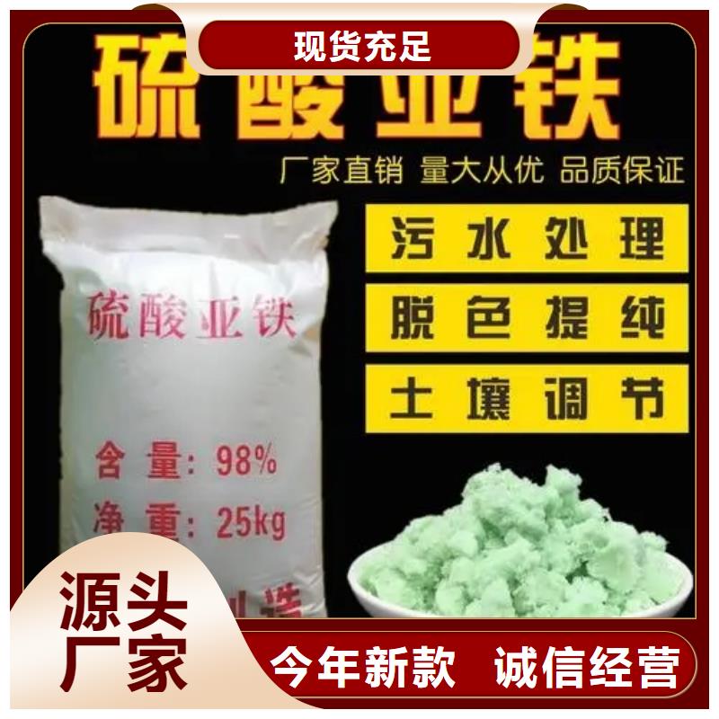 硫酸亚铁好货有保障