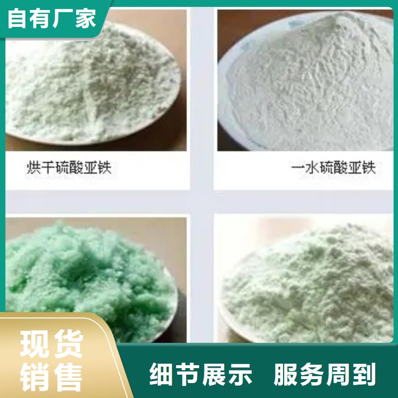 七水硫酸亚铁性价比高