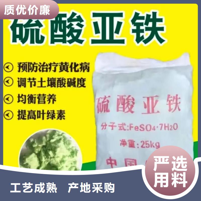 硫酸亚铁质量层层把关