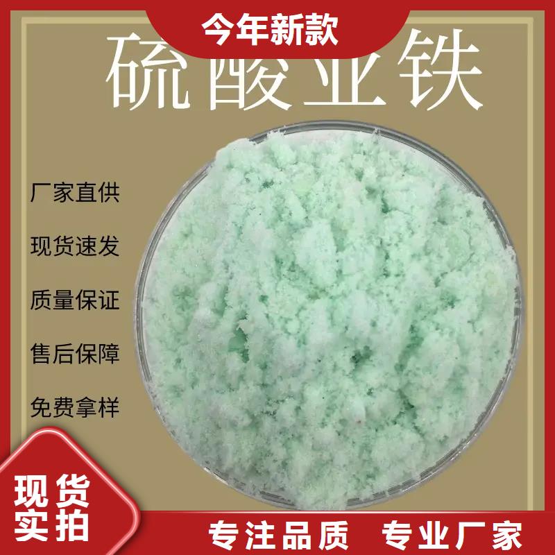 硫酸亚铁-【pam絮凝剂】品类齐全