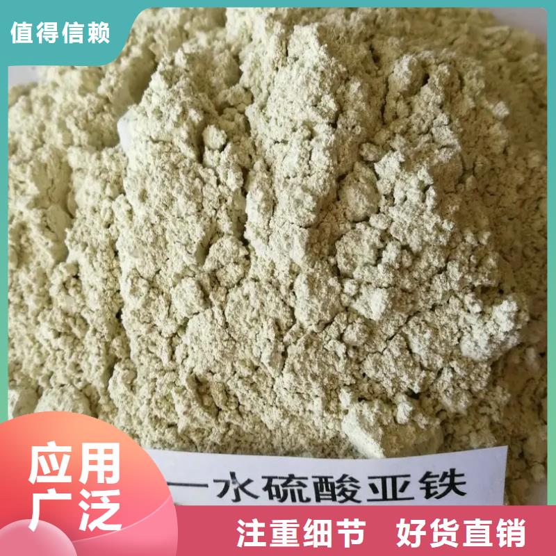 硫酸亚铁应用范围广泛