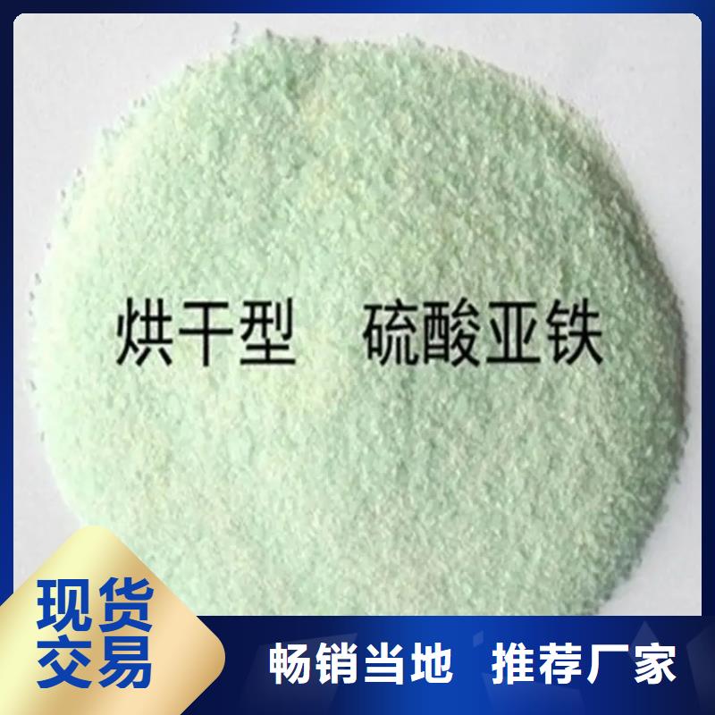【硫酸亚铁 新型生物碳源生产经验丰富】