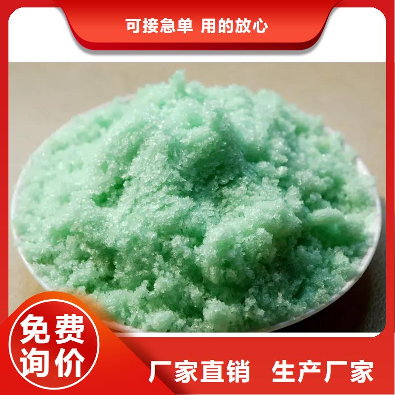  硫酸亚铁满足多种行业需求