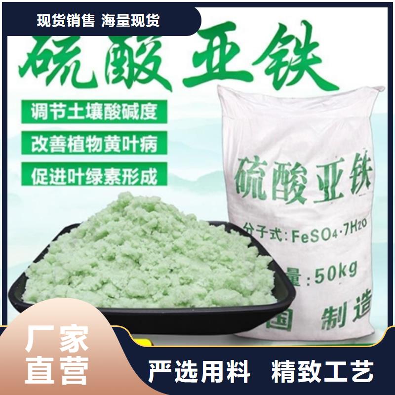 硫酸亚铁质保一年