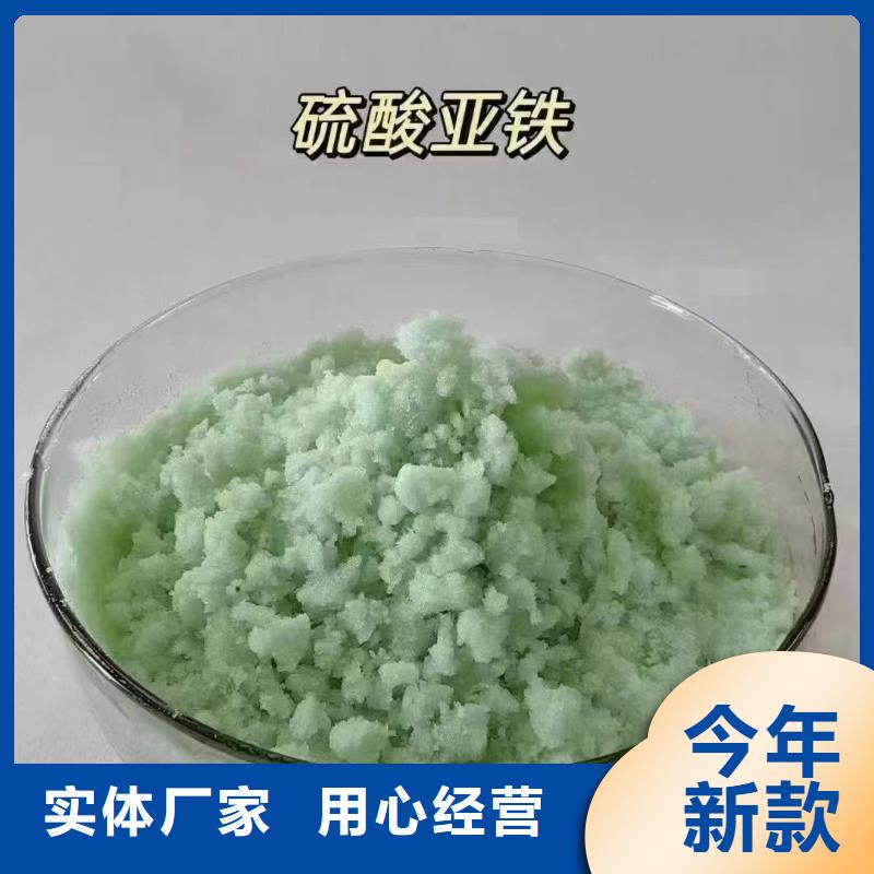 硫酸亚铁诚信经营现货现发