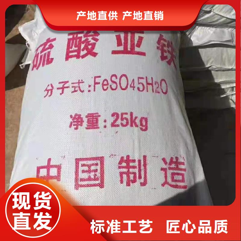 硫酸亚铁好产品不怕比