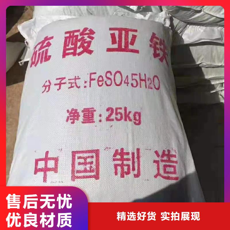 硫酸亚铁质量无忧