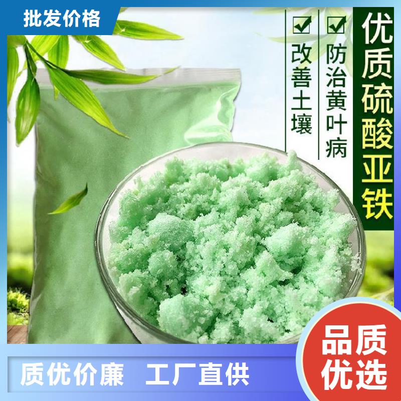 硫酸亚铁_固体消泡剂现货满足大量采购