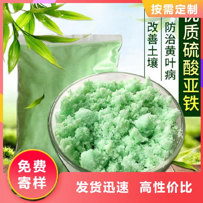 硫酸亚铁层层质检