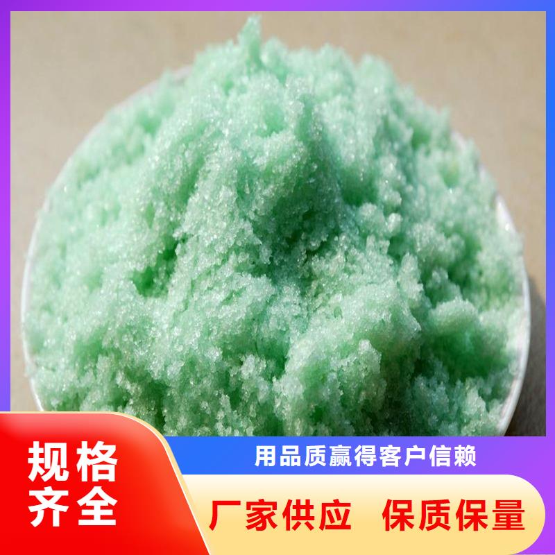  硫酸亚铁专业设计