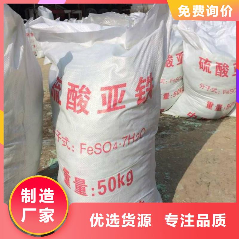  硫酸亚铁质量优价格低