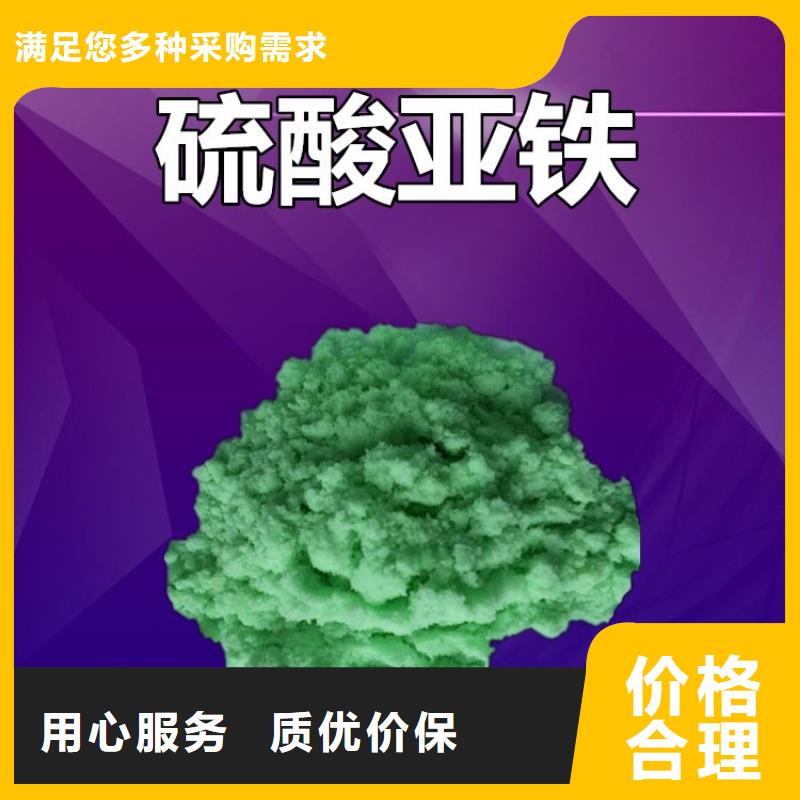 硫酸亚铁源厂定制