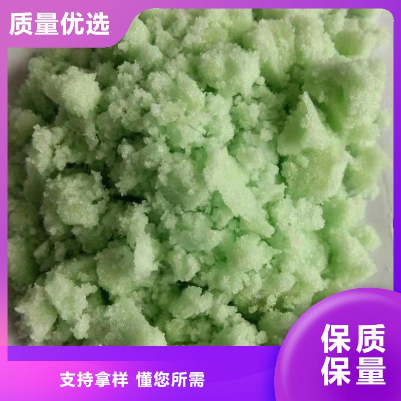 硫酸亚铁质量不佳尽管来找我