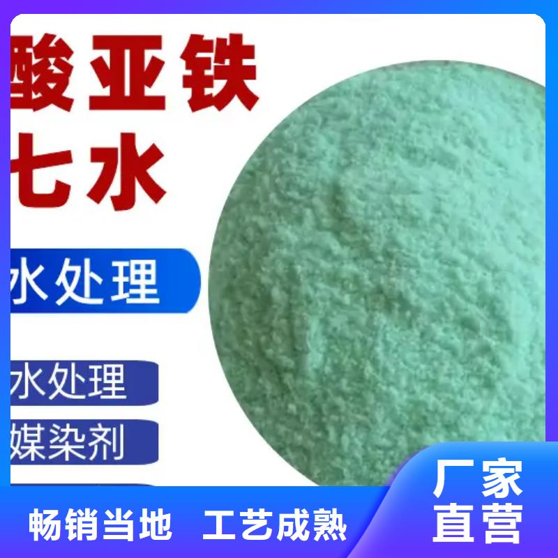 硫酸亚铁性能稳定