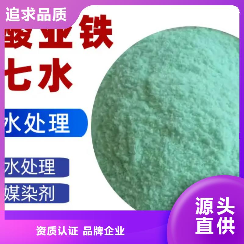 硫酸亚铁甄选好物