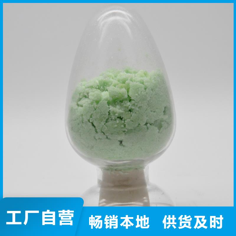 硫酸亚铁价格实惠