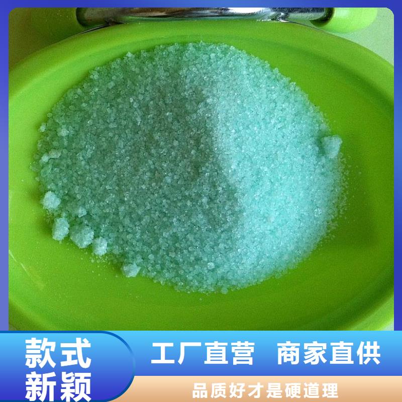 硫酸亚铁质量不佳尽管来找我