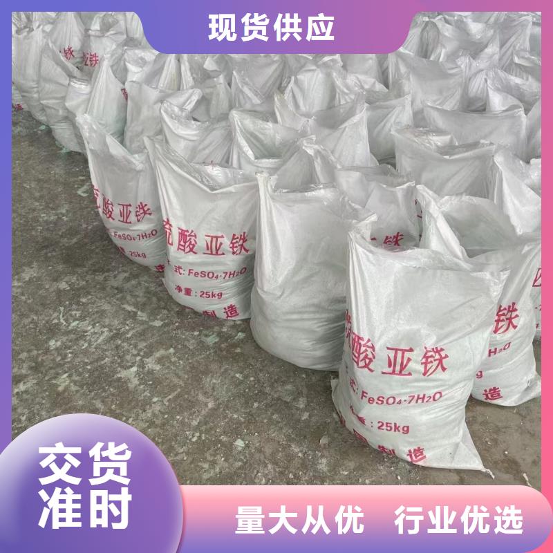 硫酸亚铁固体聚合氯化铝源厂直销