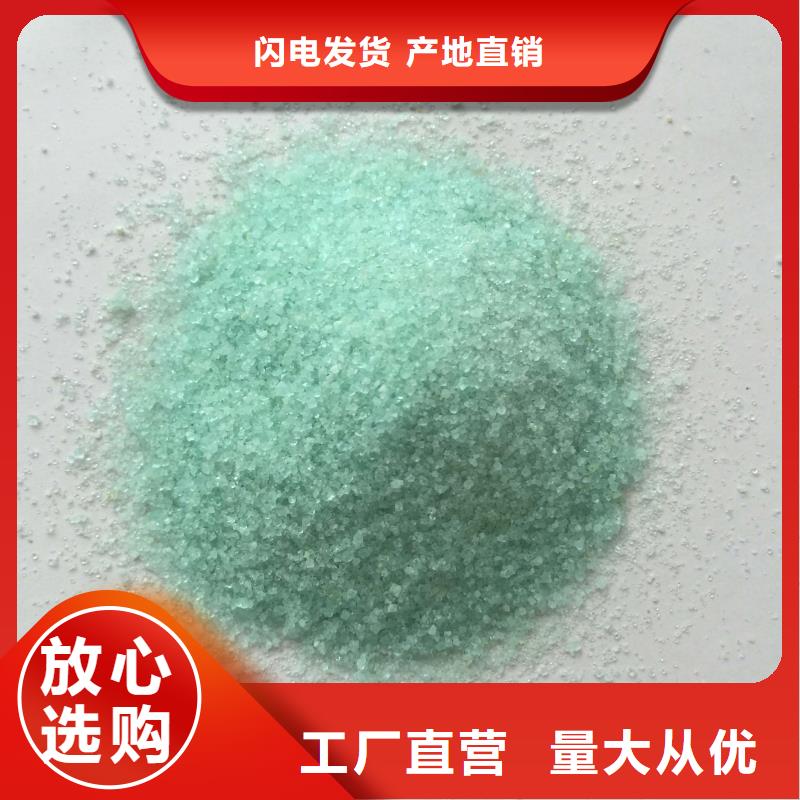硫酸亚铁【聚合氯化铝】全新升级品质保障