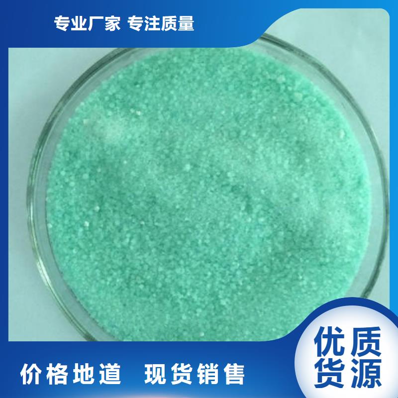 【硫酸亚铁】农用硫酸亚铁厂家质量过硬
