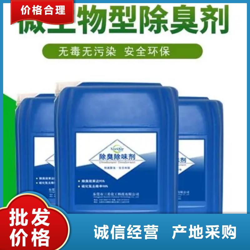 【除臭剂生物固体碳源客户满意度高】