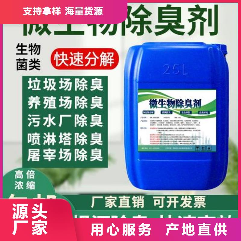 除臭剂质量看得见