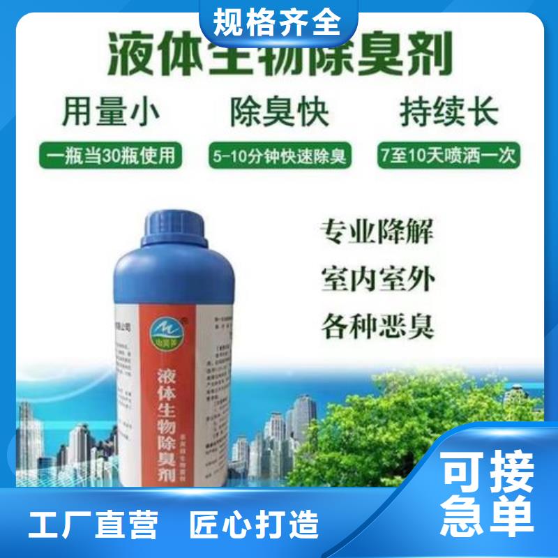 除臭剂碳源价格实惠