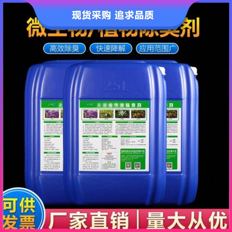 除臭剂价格实惠工厂直供