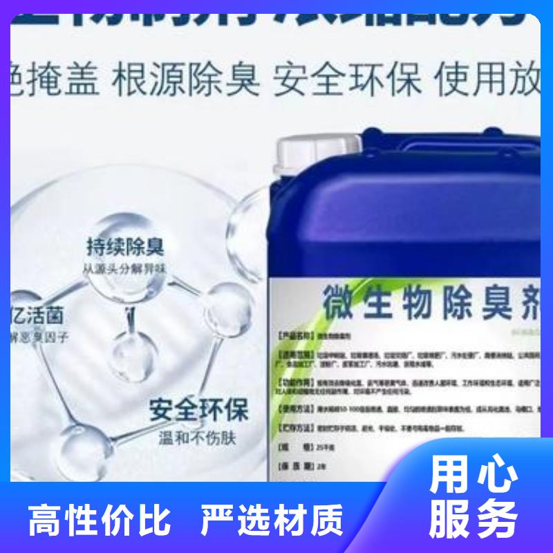 除臭剂-黄色聚合氯化铝按需设计