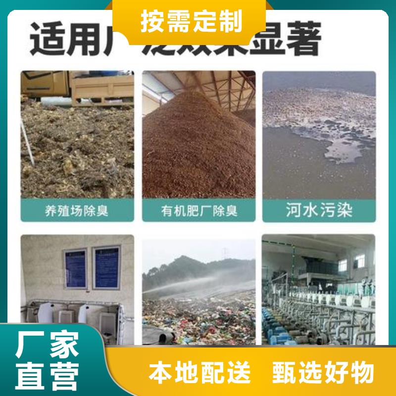 除臭剂聚丙烯酰胺液体畅销当地