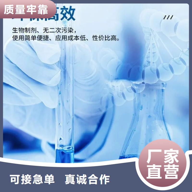 生物除臭剂售后保障