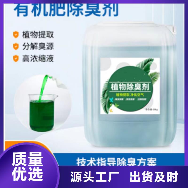 【除臭剂】生物碳源质量检测