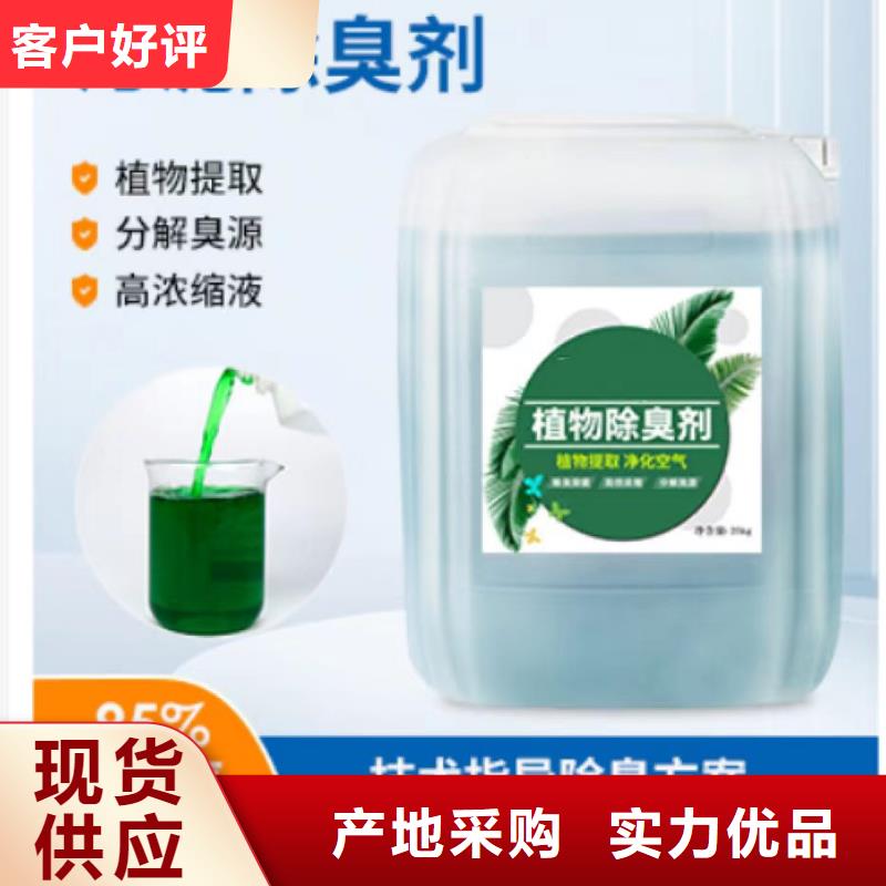  除臭剂的图文介绍