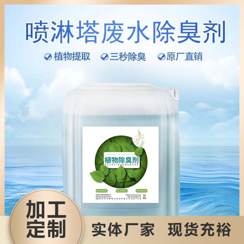 除臭剂生物复合碳源质保一年