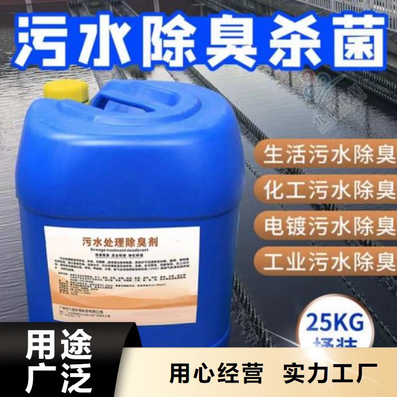  除臭剂厂家直营