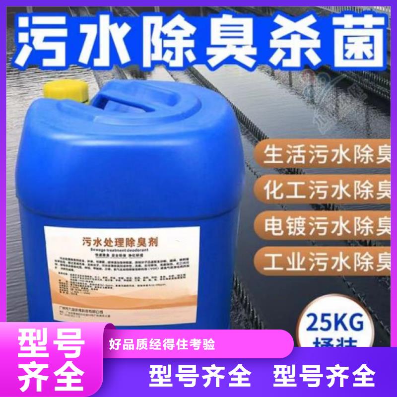 除臭剂复合碳源优质货源