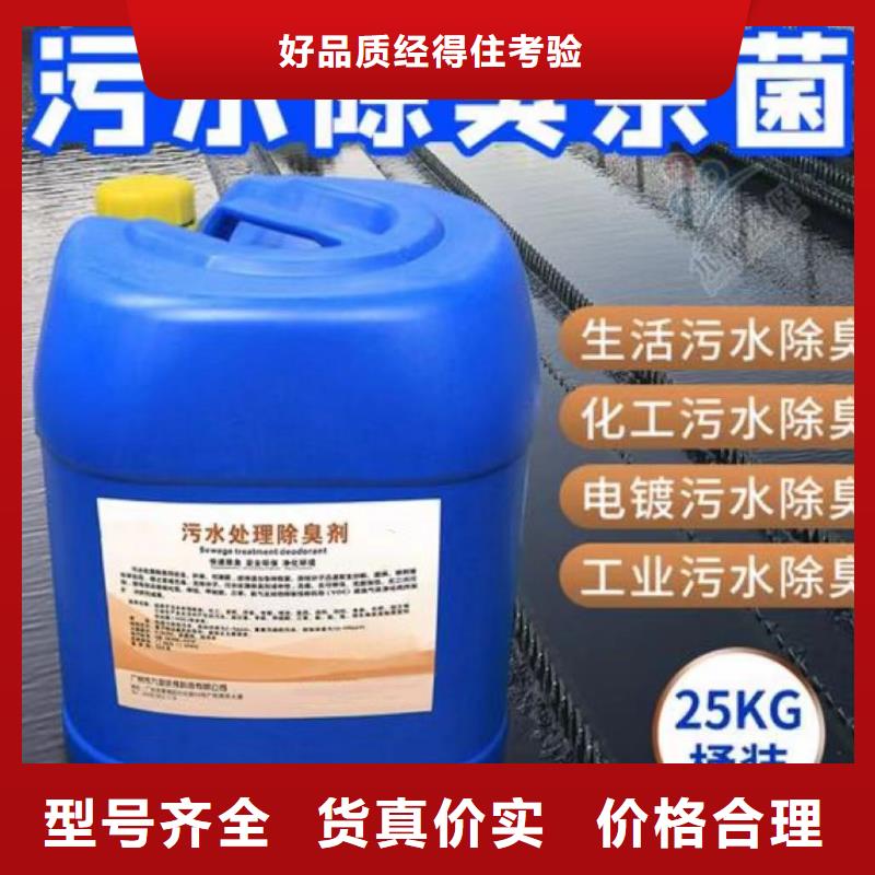  除臭剂厂家案例
