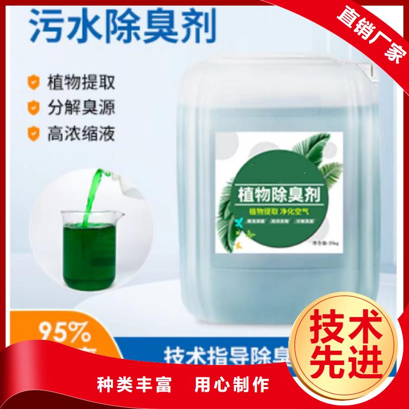  除臭剂认准大品牌厂家