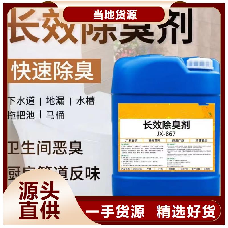 除臭剂用心制造
