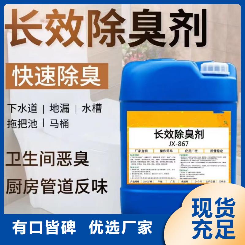 除臭剂 固体PAC符合标准